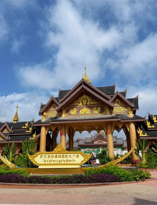 西双版纳傣族园景区旅游攻略 - 西双版纳傣族园景区好玩吗-第1张图片