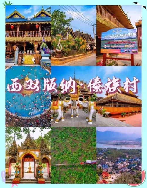 西双版纳傣族园景区旅游攻略 - 西双版纳傣族园景区好玩吗-第4张图片