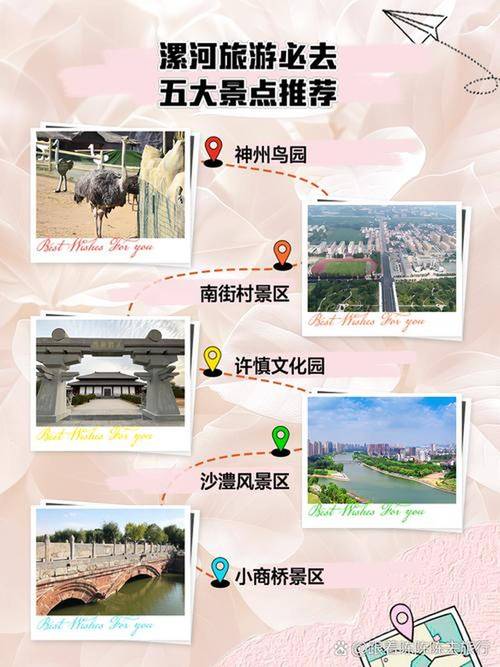 漯河旅游景点介绍 - 漯河旅游的地方都有哪些?-第3张图片 漯河旅游景点介绍 - 漯河旅游的地方都有哪些?-第3张图片