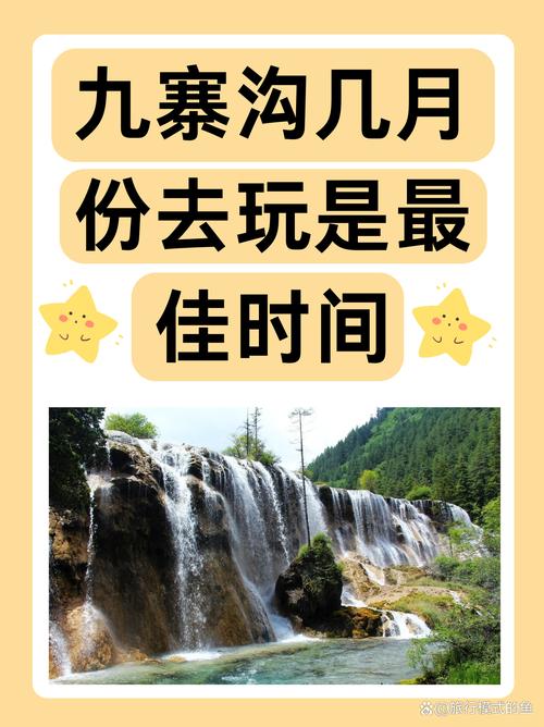 2021年九寨沟门票多少钱,2021年九寨沟门票多少钱一张-第2张图片 2021年九寨沟门票多少钱,2021年九寨沟门票多少钱一张-第2张图片