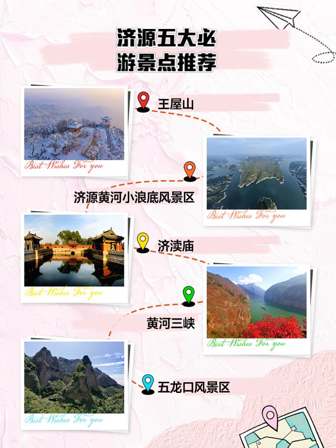 济源市旅游景点排名前十,济源市旅游景点排名前十有哪些-第1张图片 济源市旅游景点排名前十,济源市旅游景点排名前十有哪些-第1张图片