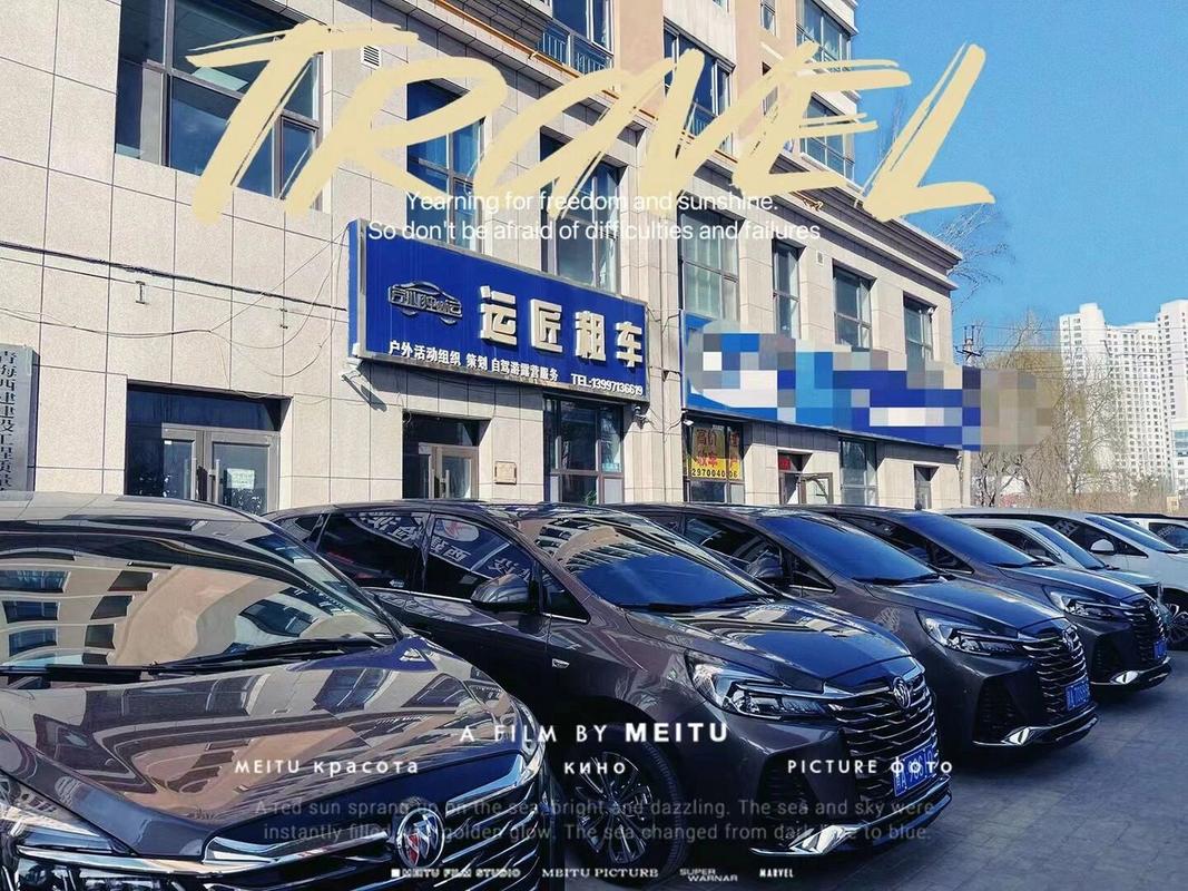 西宁自驾租车费用明细表 - 西宁自驾租车费用明细表最新-第4张图片 西宁自驾租车费用明细表 - 西宁自驾租车费用明细表最新-第4张图片
