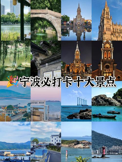 宁波旅游景点有哪些好玩的景区,宁波旅游景点有哪些景点-第1张图片 宁波旅游景点有哪些好玩的景区,宁波旅游景点有哪些景点-第1张图片