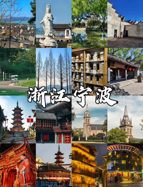 宁波旅游景点有哪些好玩的景区,宁波旅游景点有哪些景点-第2张图片 宁波旅游景点有哪些好玩的景区,宁波旅游景点有哪些景点-第2张图片