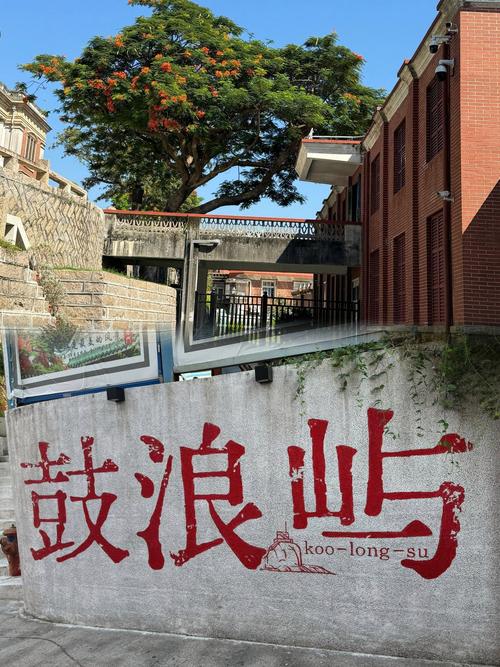 鼓浪屿景点大全(鼓浪屿景点大全排名)-第1张图片 鼓浪屿景点大全(鼓浪屿景点大全排名)-第1张图片