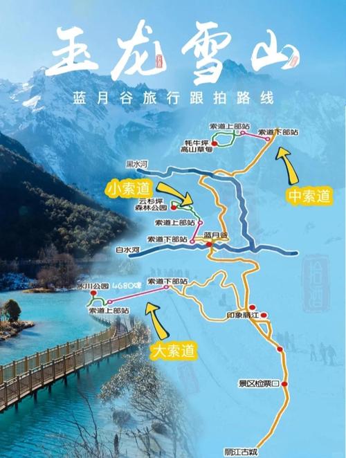 丽江旅游景点攻略玉龙雪山门票 - 丽江玉龙雪山全景图-第4张图片 丽江旅游景点攻略玉龙雪山门票 - 丽江玉龙雪山全景图-第4张图片