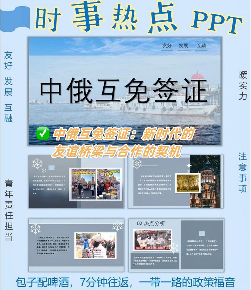 黑河到俄罗斯一日游2023最新消息,黑河至俄罗斯两日游-第3张图片 黑河到俄罗斯一日游2023最新消息,黑河至俄罗斯两日游-第3张图片
