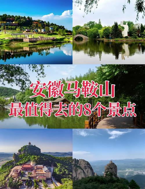 马鞍山景点大全排名，马鞍山景点大全排名图片-第3张图片