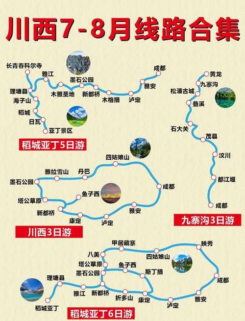 5月康定旅游攻略,康定旅游攻略自由行-第3张图片 5月康定旅游攻略,康定旅游攻略自由行-第3张图片