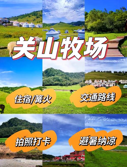 关山旅游度假村在哪里啊,关山旅游度假村在哪里啊最近-第2张图片 关山旅游度假村在哪里啊,关山旅游度假村在哪里啊最近-第2张图片
