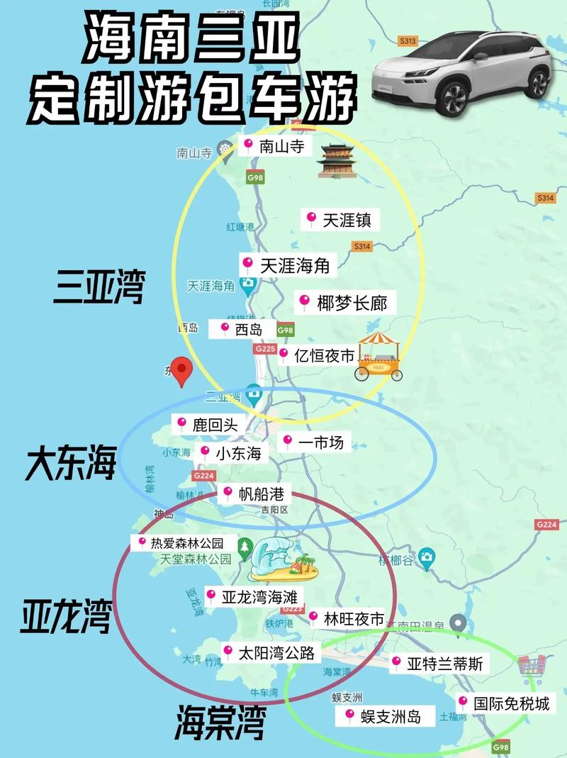 长沙至三亚自驾游攻略路线(从长沙到三亚自驾游旅游攻略)-第3张图片 长沙至三亚自驾游攻略路线(从长沙到三亚自驾游旅游攻略)-第3张图片
