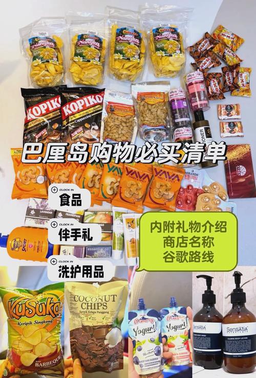 巴厘岛有什么好买的,巴厘岛必买清单-第2张图片 巴厘岛有什么好买的,巴厘岛必买清单-第2张图片