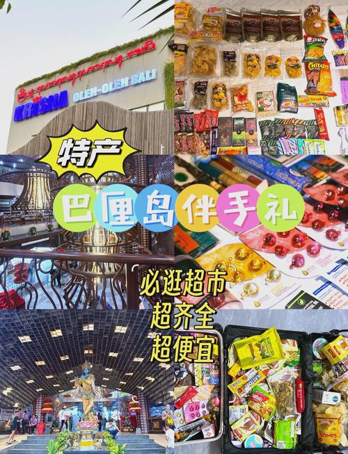 巴厘岛有什么好买的,巴厘岛必买清单-第3张图片 巴厘岛有什么好买的,巴厘岛必买清单-第3张图片