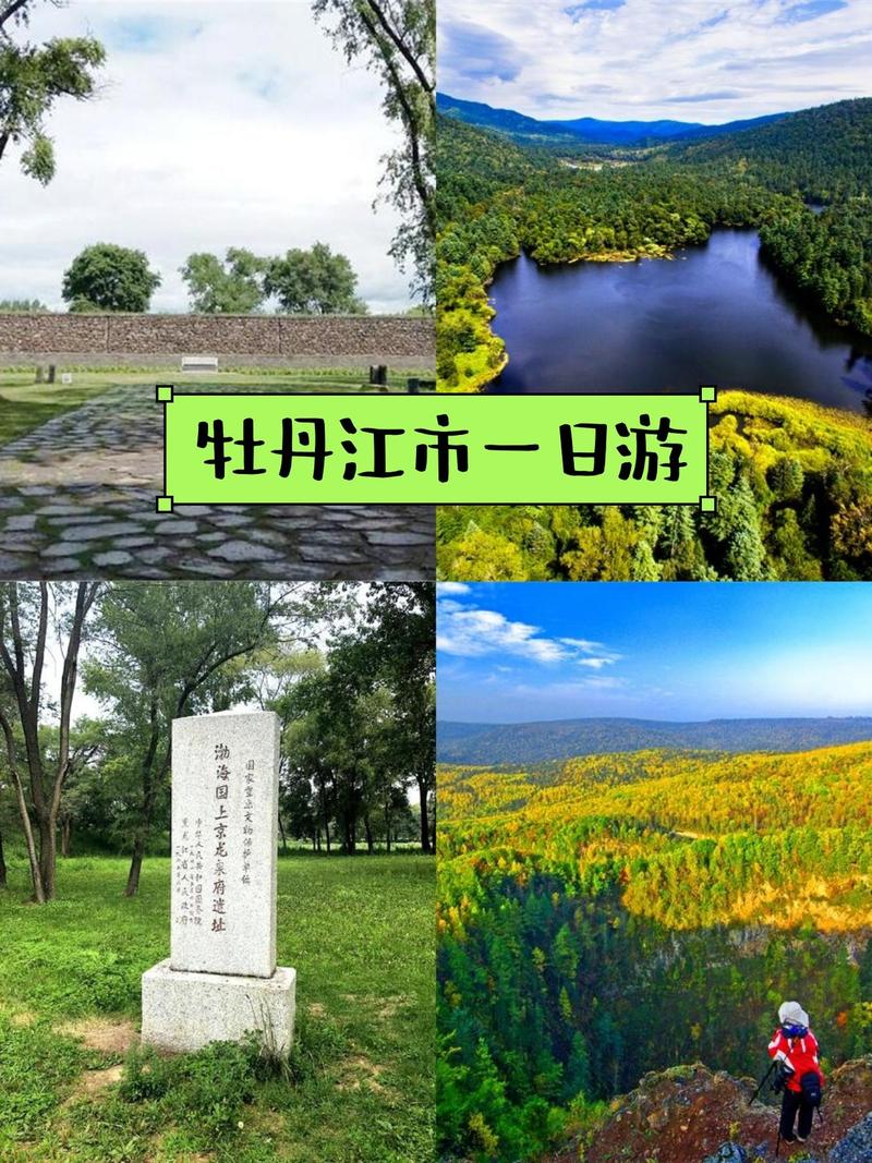 牡丹江旅游地点推荐 - 牡丹江旅游景点儿-第6张图片 牡丹江旅游地点推荐 - 牡丹江旅游景点儿-第6张图片