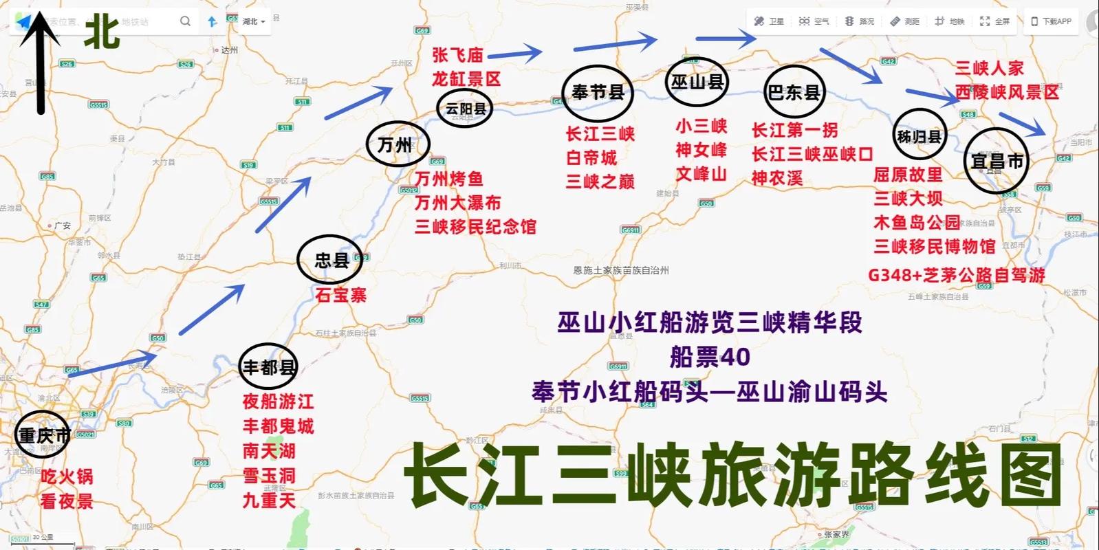 三峡旅游攻略三日游天气怎么样(三峡旅游攻略三日游费用)-第2张图片 三峡旅游攻略三日游天气怎么样(三峡旅游攻略三日游费用)-第2张图片