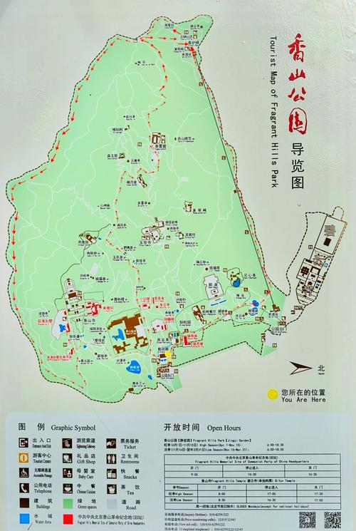 香山公园旅游景点攻略一日游(香山公园游玩攻略)-第4张图片 香山公园旅游景点攻略一日游(香山公园游玩攻略)-第4张图片