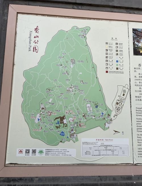 香山公园旅游景点攻略一日游(香山公园游玩攻略)-第6张图片 香山公园旅游景点攻略一日游(香山公园游玩攻略)-第6张图片