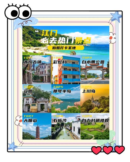 江门旅游景点哪些地方比较好玩免费的,江门旅游景点免费门票-第2张图片 江门旅游景点哪些地方比较好玩免费的,江门旅游景点免费门票-第2张图片