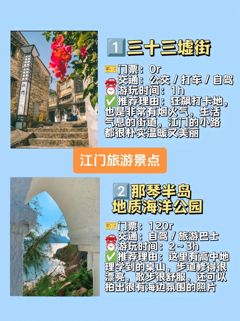 江门旅游景点哪些地方比较好玩免费的,江门旅游景点免费门票-第4张图片 江门旅游景点哪些地方比较好玩免费的,江门旅游景点免费门票-第4张图片