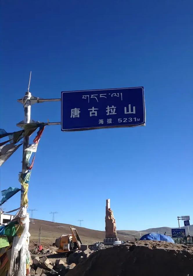 唐古拉山位置,唐古拉山景区-第5张图片 唐古拉山位置,唐古拉山景区-第5张图片