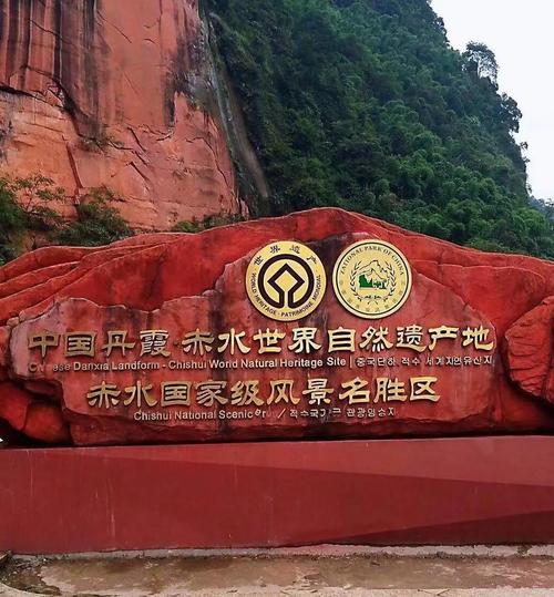 贵州省遵义市旅游景点攻略(贵州遵义市旅游景点大全介绍)-第2张图片 贵州省遵义市旅游景点攻略(贵州遵义市旅游景点大全介绍)-第2张图片
