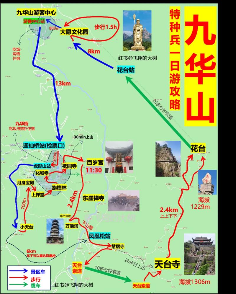 九华山旅游景点有哪些 - 九华山附近的旅游景点推荐-第2张图片 九华山旅游景点有哪些 - 九华山附近的旅游景点推荐-第2张图片