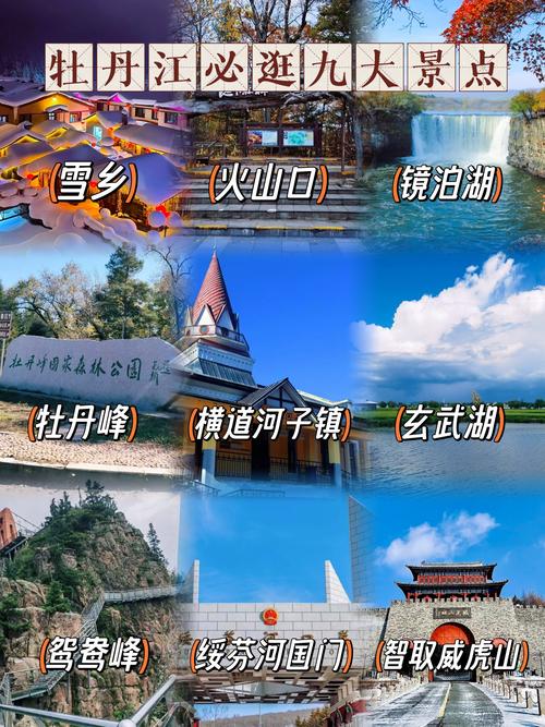 牡丹江火车站附近有什么好玩的地方 - 牡丹江火车站附近属于什么区-第3张图片 牡丹江火车站附近有什么好玩的地方 - 牡丹江火车站附近属于什么区-第3张图片
