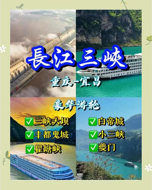 三峡旅游最佳时间2月1日(三峡旅游几月份比较好)-第2张图片 三峡旅游最佳时间2月1日(三峡旅游几月份比较好)-第2张图片