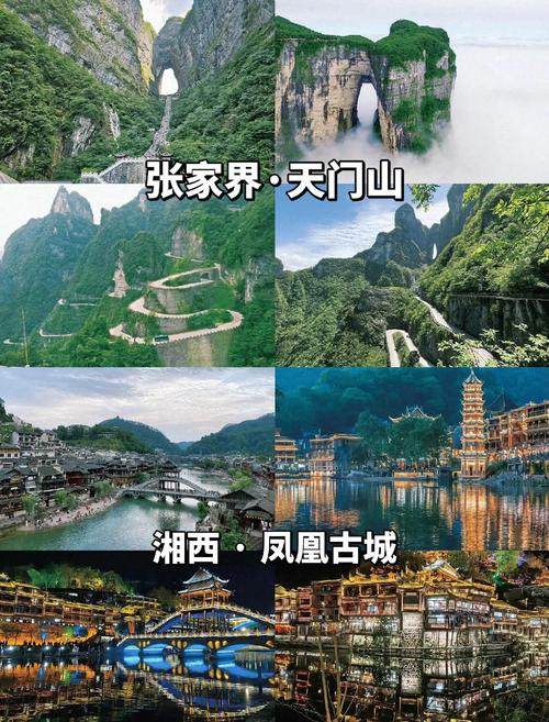 湖南旅游景点推荐排名前十名，湖南旅游景点推荐排名前十名,带你玩转湖南!-第2张图片