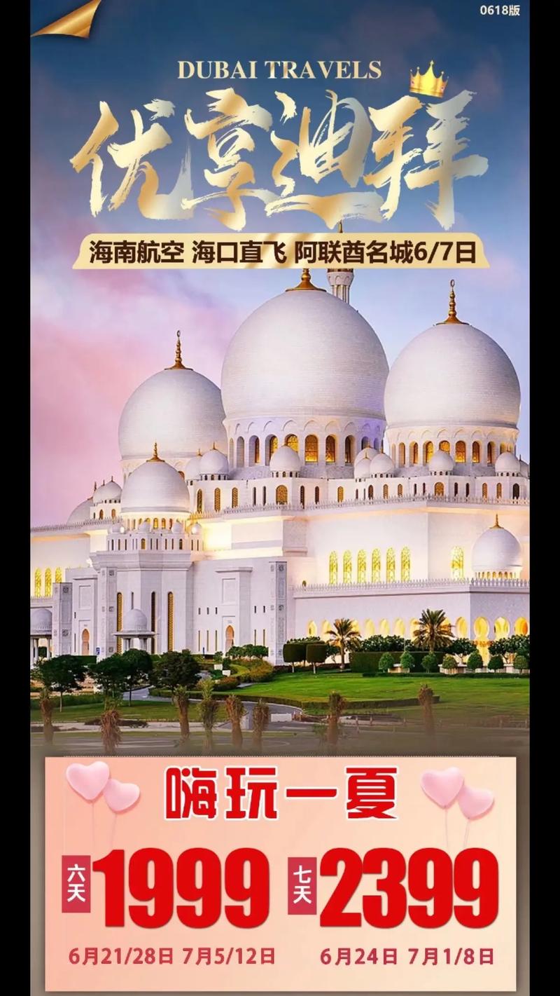 去迪拜旅游要多少钱7天呢 - 去迪拜旅游要多少钱7天呢英语-第2张图片 去迪拜旅游要多少钱7天呢 - 去迪拜旅游要多少钱7天呢英语-第2张图片