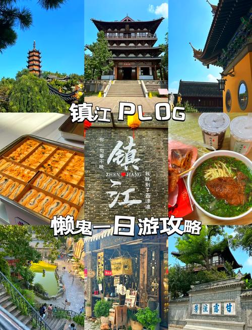 镇江一日游哪里好玩,镇江市一日游攻略-第1张图片 镇江一日游哪里好玩,镇江市一日游攻略-第1张图片
