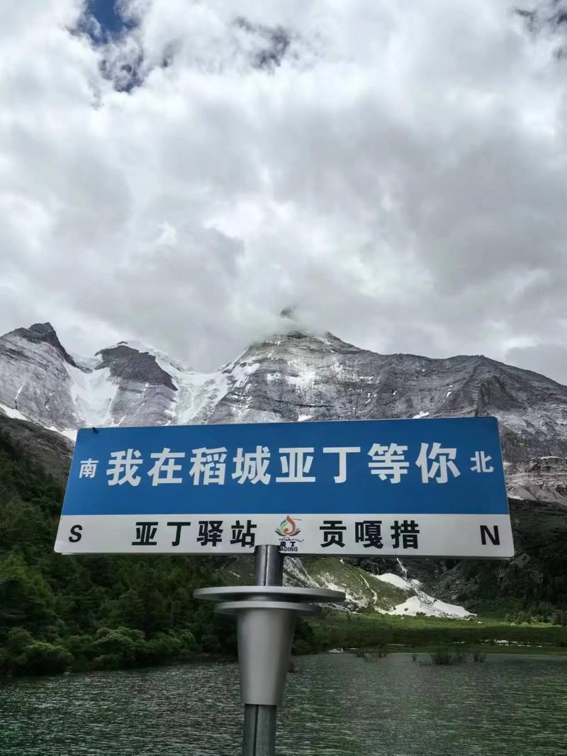 稻城海拔多少米高 - 稻城海拔多少米高反多吗-第5张图片 稻城海拔多少米高 - 稻城海拔多少米高反多吗-第5张图片