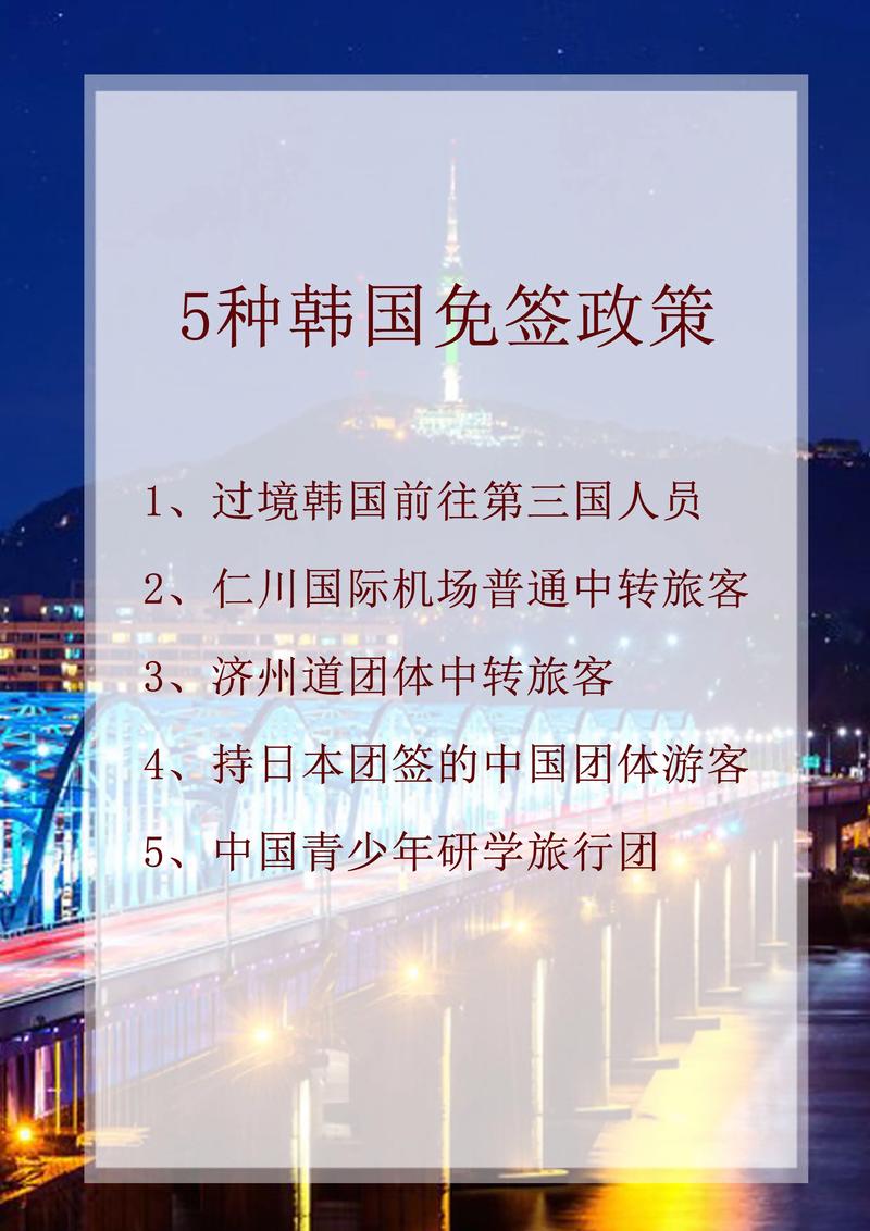 济州岛是落地签还是免签(济州岛是落地签吗)-第3张图片 济州岛是落地签还是免签(济州岛是落地签吗)-第3张图片
