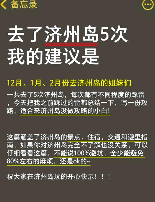 济州岛是落地签还是免签(济州岛是落地签吗)-第4张图片 济州岛是落地签还是免签(济州岛是落地签吗)-第4张图片