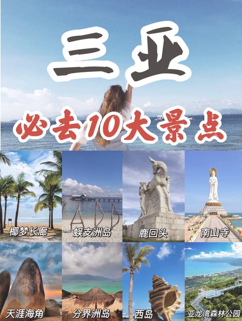 海南三亚的旅游景点,海南三亚旅游景点介绍及旅游路线-第5张图片 海南三亚的旅游景点,海南三亚旅游景点介绍及旅游路线-第5张图片