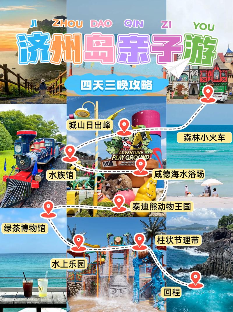 济州岛旅游景点有哪些地方 - 济州岛旅游景点有哪些地方名称-第3张图片 济州岛旅游景点有哪些地方 - 济州岛旅游景点有哪些地方名称-第3张图片