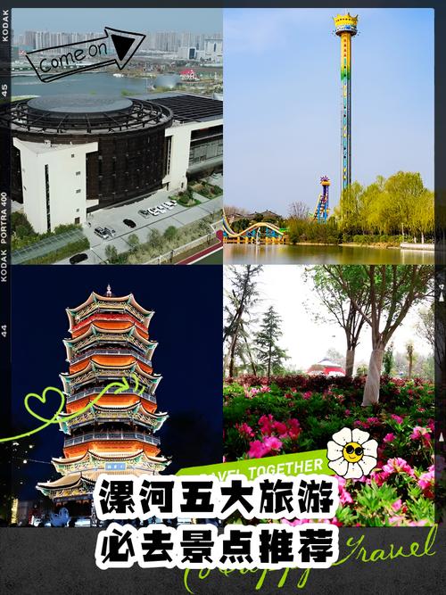 漯河好玩的景点推荐,漯河好玩的景点推荐一日游-第1张图片 漯河好玩的景点推荐,漯河好玩的景点推荐一日游-第1张图片