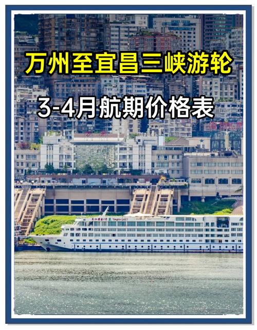 游长江三峡游轮费用,长江三峡游轮旅游-第1张图片 游长江三峡游轮费用,长江三峡游轮旅游-第1张图片