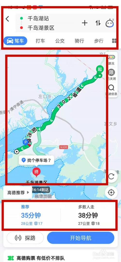 千岛湖景区路线,千岛湖沿途风景路线-第2张图片 千岛湖景区路线,千岛湖沿途风景路线-第2张图片