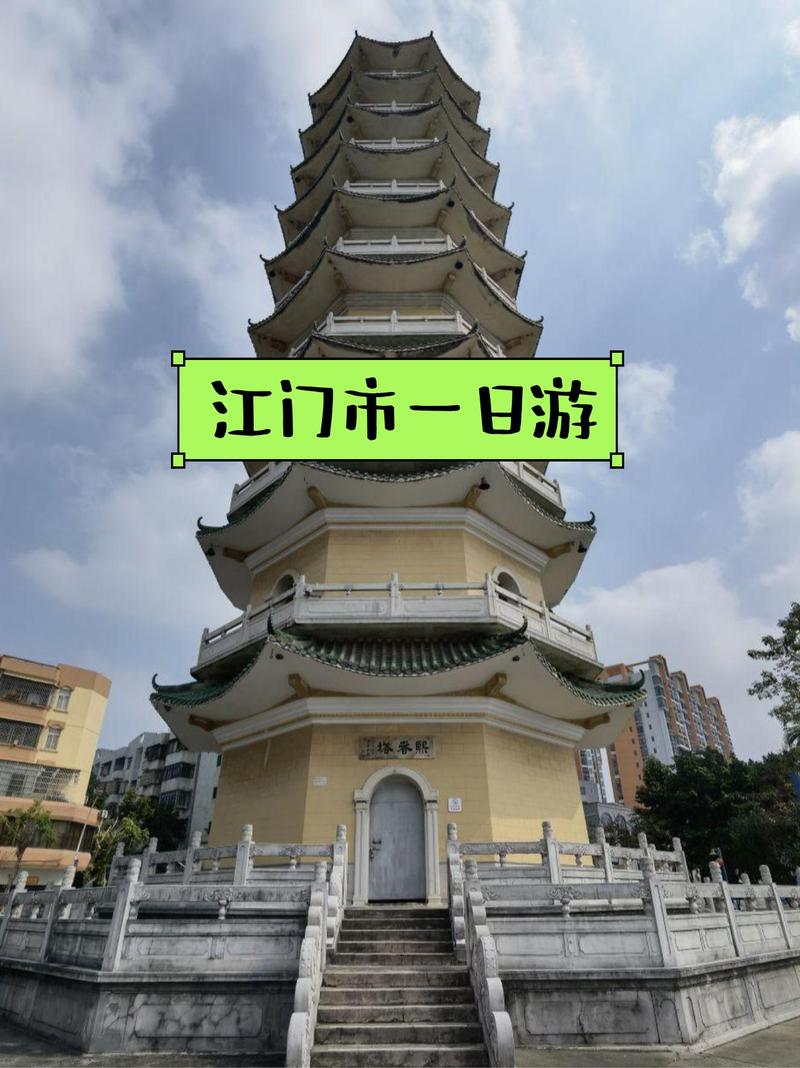 江门旅游景点一日游攻略 - 江门必去景点一日游-第4张图片 江门旅游景点一日游攻略 - 江门必去景点一日游-第4张图片