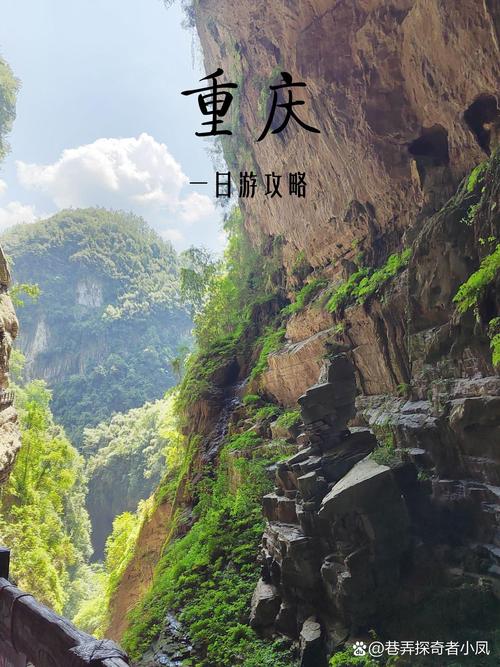 重庆沿线旅游景点大全 - 去重庆沿途的风景-第2张图片 重庆沿线旅游景点大全 - 去重庆沿途的风景-第2张图片