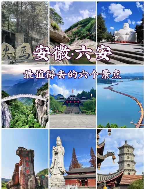 六安旅游景点大全排名前十位 - 六安旅游景点大全排名前十位图片-第5张图片 六安旅游景点大全排名前十位 - 六安旅游景点大全排名前十位图片-第5张图片
