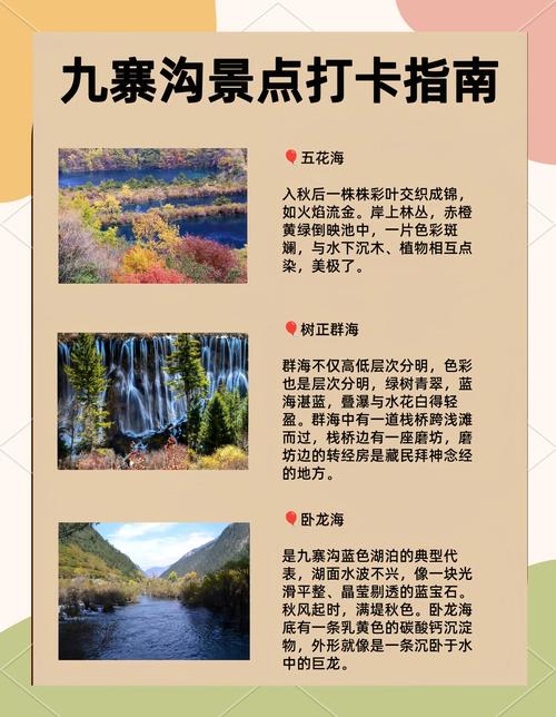 九寨沟三日游旅行220元 - 九寨沟三日游旅行团费用-第1张图片 九寨沟三日游旅行220元 - 九寨沟三日游旅行团费用-第1张图片
