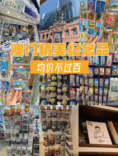 澳门旅游清单,澳门旅游清单必备-第2张图片 澳门旅游清单,澳门旅游清单必备-第2张图片