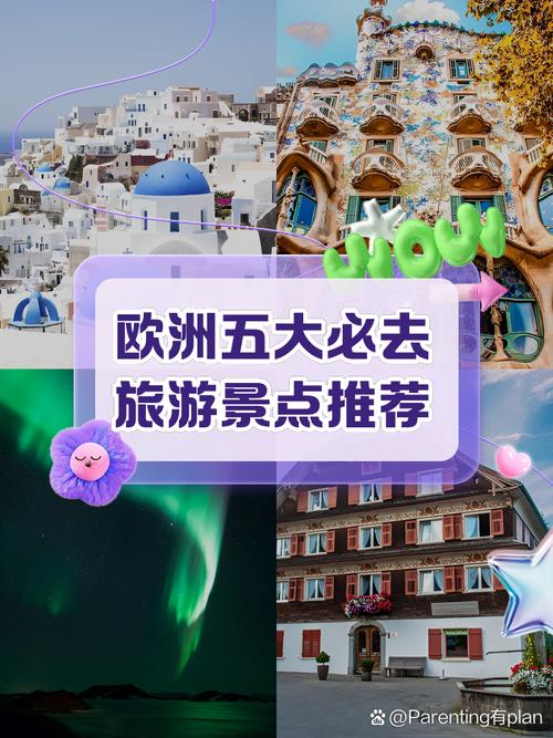 浙江欧洲旅游 - 欧洲旅游2021-第1张图片 浙江欧洲旅游 - 欧洲旅游2021-第1张图片