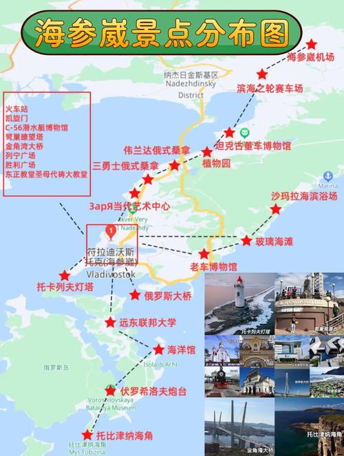俄罗斯海参崴风景,俄罗斯海参崴风景照片资料-第3张图片 俄罗斯海参崴风景,俄罗斯海参崴风景照片资料-第3张图片