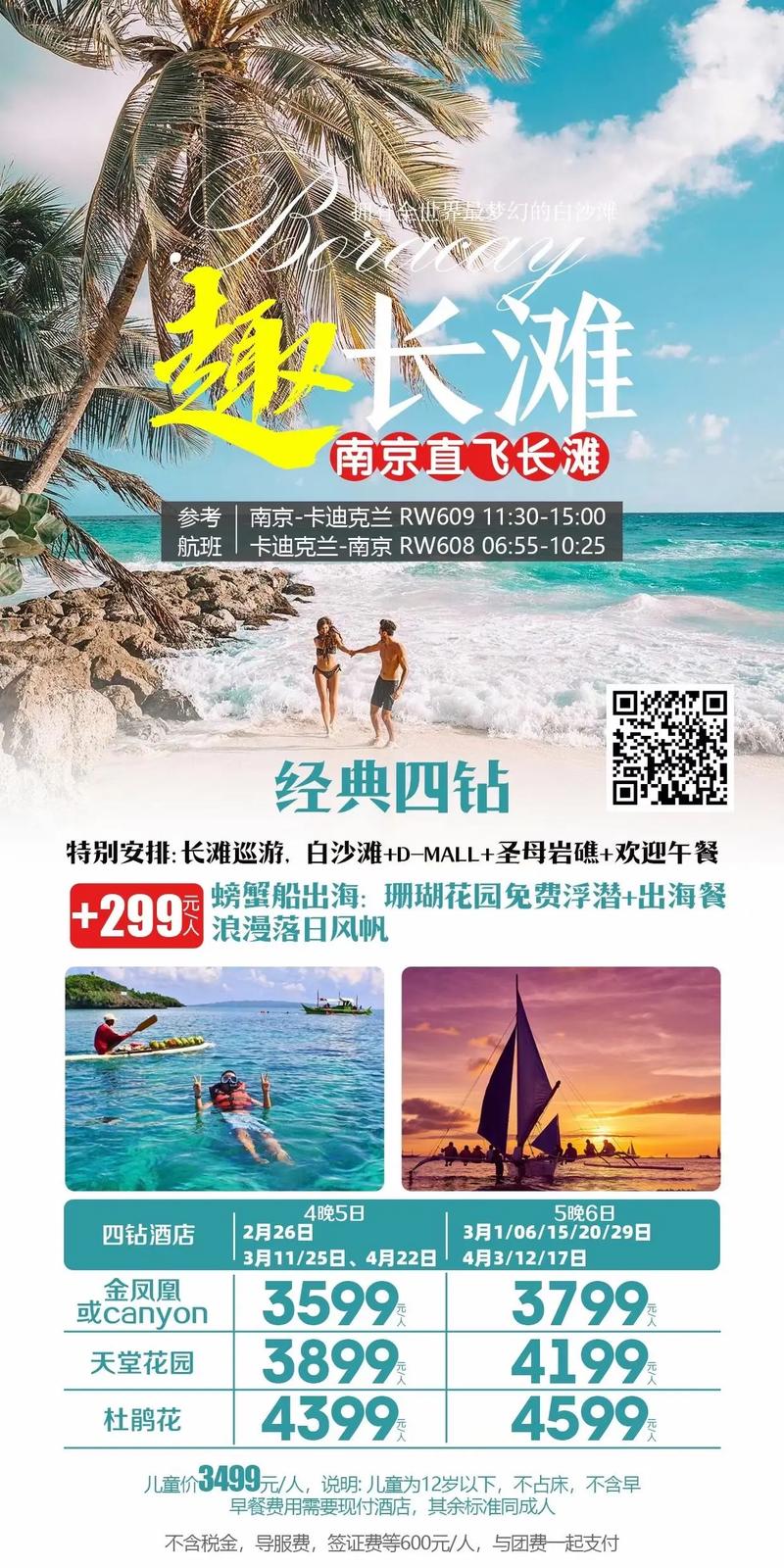 长滩岛旅游安全吗现在能去吗,长滩岛安全吗?-第3张图片 长滩岛旅游安全吗现在能去吗,长滩岛安全吗?-第3张图片
