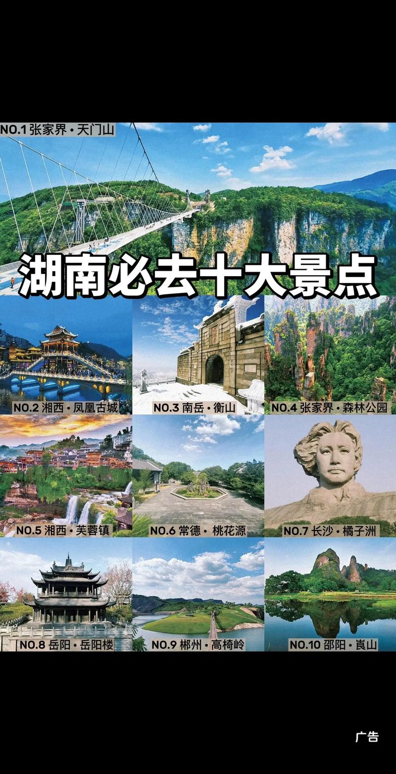 岳阳必去的10个旅游景点大全仙山(岳阳前十景区)-第2张图片 岳阳必去的10个旅游景点大全仙山(岳阳前十景区)-第2张图片