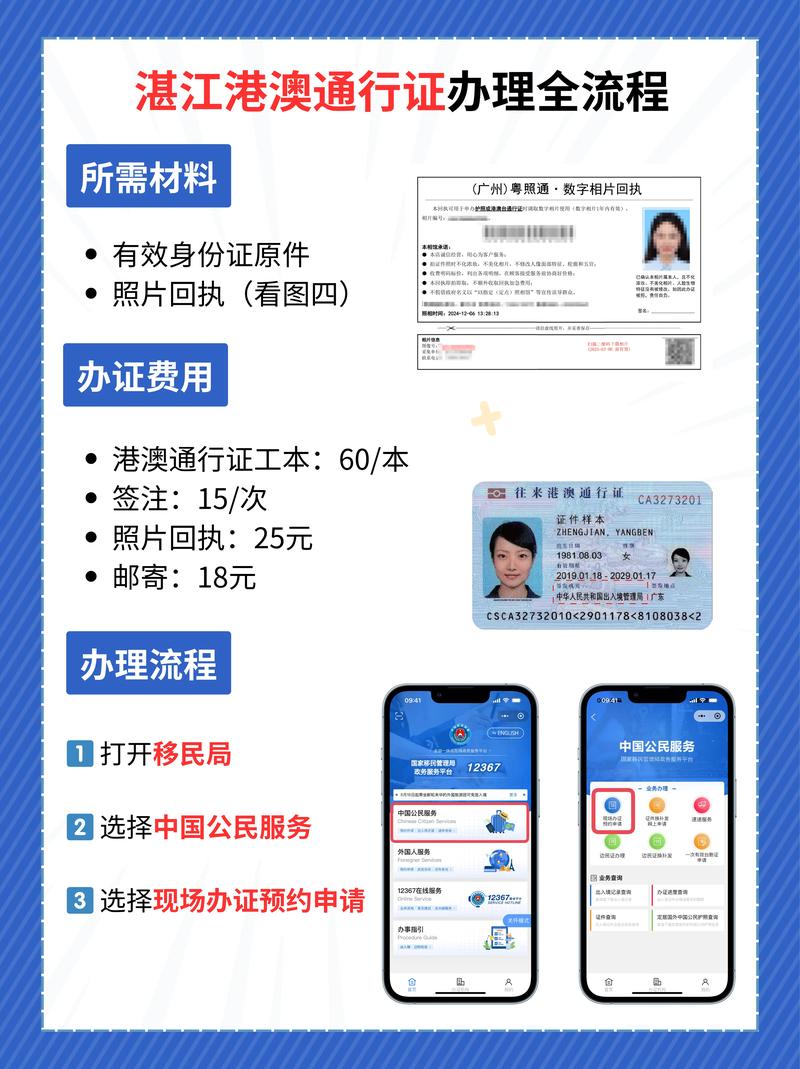 港澳台旅游签证最长时间是多少,港澳台签证有效期几年-第3张图片 港澳台旅游签证最长时间是多少,港澳台签证有效期几年-第3张图片