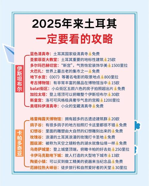 土耳其旅游安全吗现在怎么样 - 土耳其旅游危险吗-第3张图片 土耳其旅游安全吗现在怎么样 - 土耳其旅游危险吗-第3张图片